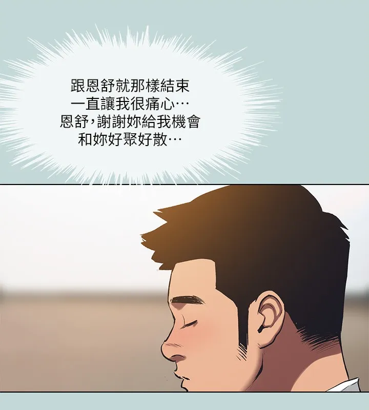 纵夏夜之梦(无码版)-第101話-你怎麼不脫了? - 图片 22