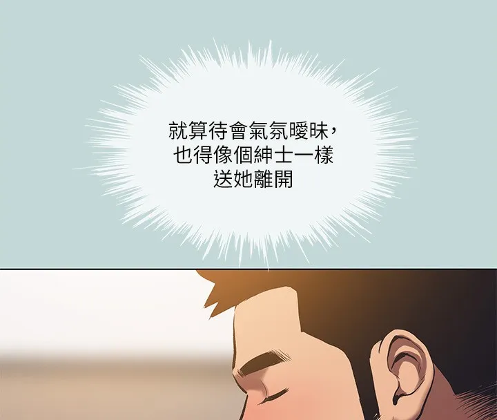 纵夏夜之梦(无码版)-第101話-你怎麼不脫了? - 图片 25