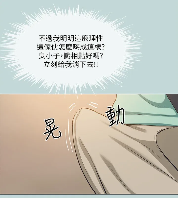 縱夏夜之夢(無碼版)第101話-你怎麼不脫了?