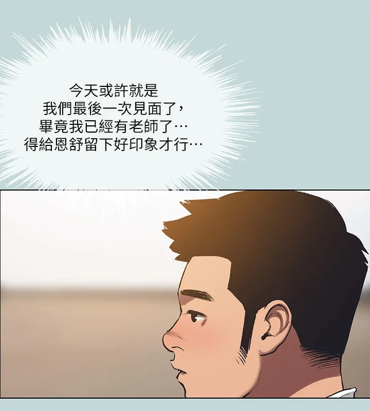 纵夏夜之梦(无码版)-第101話-你怎麼不脫了? - 图片 23