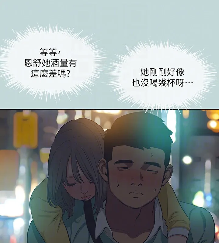 纵夏夜之梦(无码版)-第101話-你怎麼不脫了? - 图片 29
