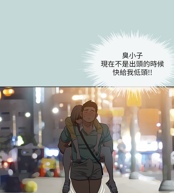 纵夏夜之梦(无码版)第101話-你怎麼不脫了?