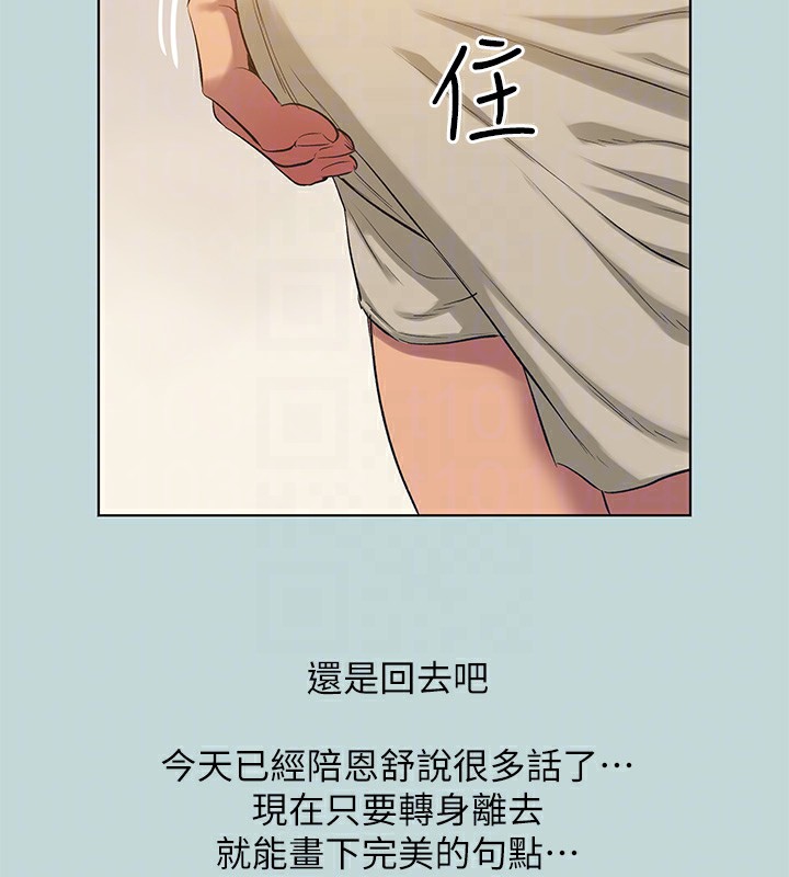 纵夏夜之梦(无码版)第101話-你怎麼不脫了?