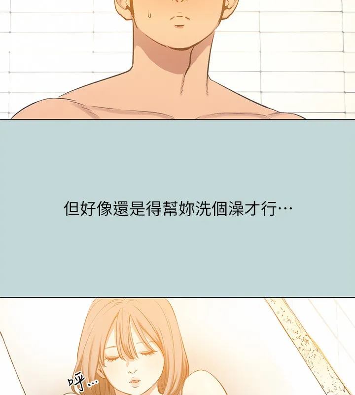 縱夏夜之夢(無碼版)第101話-你怎麼不脫了?