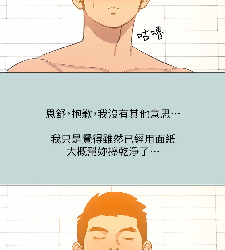 纵夏夜之梦(无码版)第101話-你怎麼不脫了?