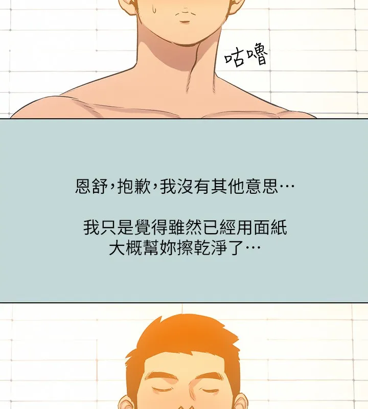 纵夏夜之梦(无码版)-第101話-你怎麼不脫了? - 图片 53