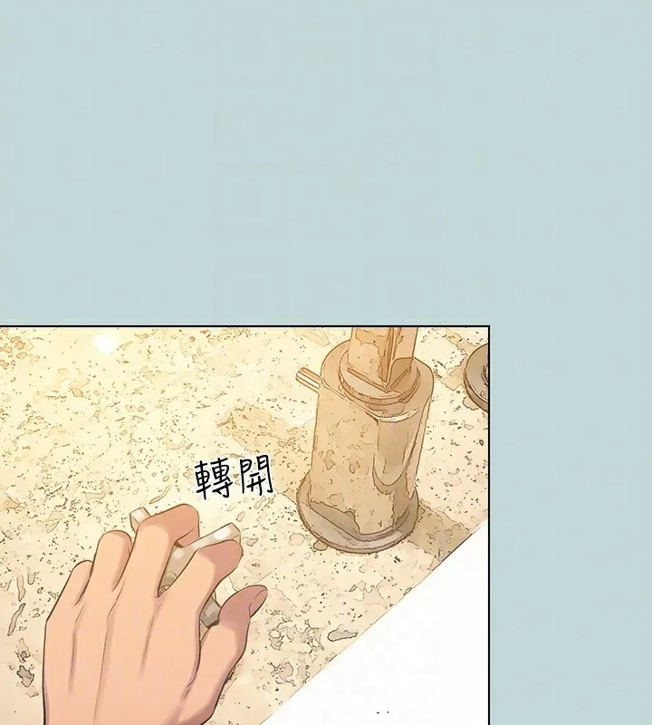 縱夏夜之夢(無碼版)第101話-你怎麼不脫了?