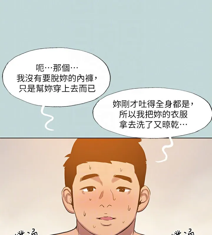 纵夏夜之梦(无码版)-第101話-你怎麼不脫了? - 图片 79