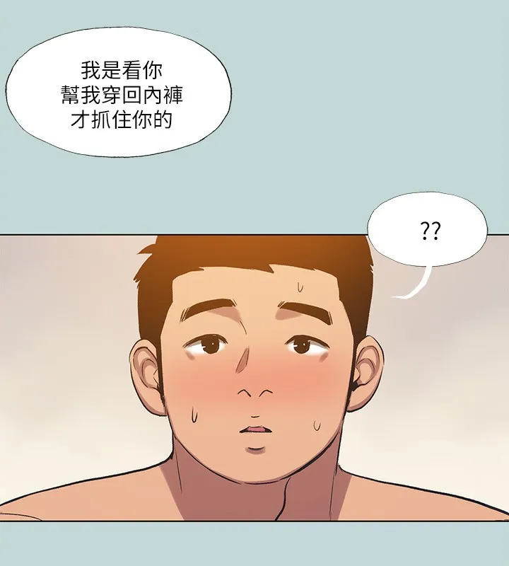 纵夏夜之梦(无码版)-第101話-你怎麼不脫了? - 图片 82
