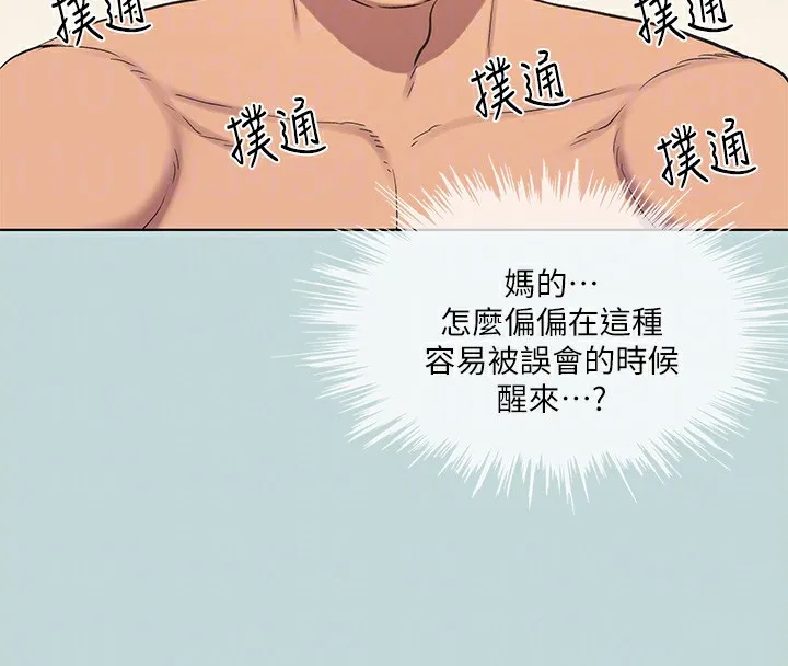 纵夏夜之梦(无码版)-第101話-你怎麼不脫了? - 图片 80