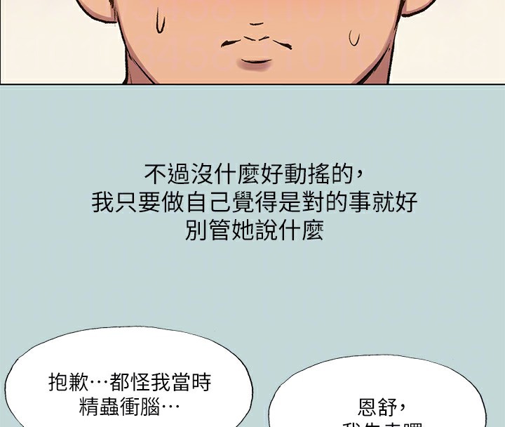 纵夏夜之梦(无码版)第101話-你怎麼不脫了?