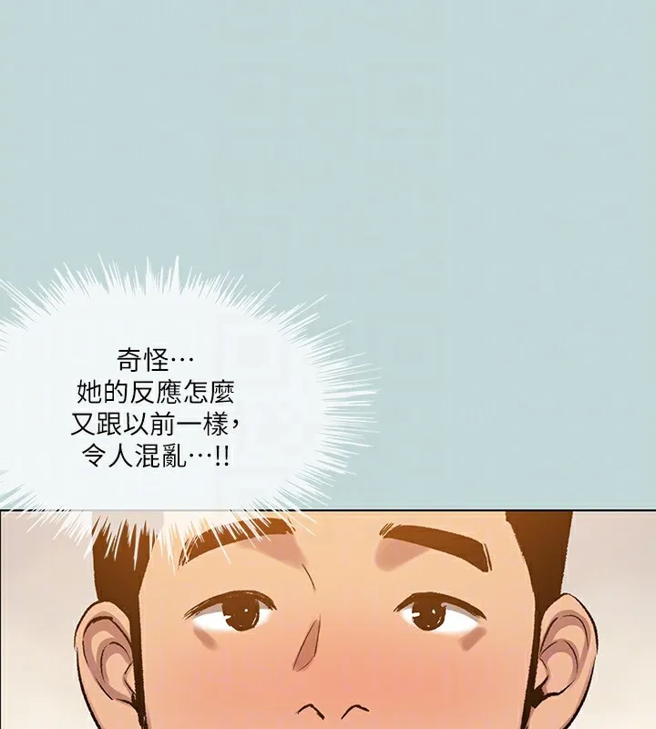縱夏夜之夢(無碼版)第101話-你怎麼不脫了?
