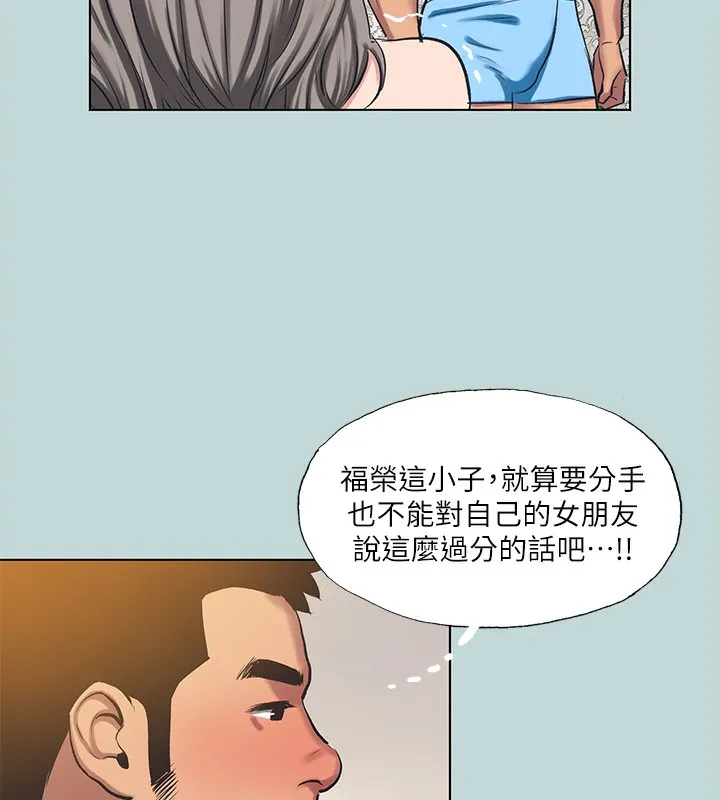 纵夏夜之梦(无码版)-第102話-征服的快感 - 图片 11