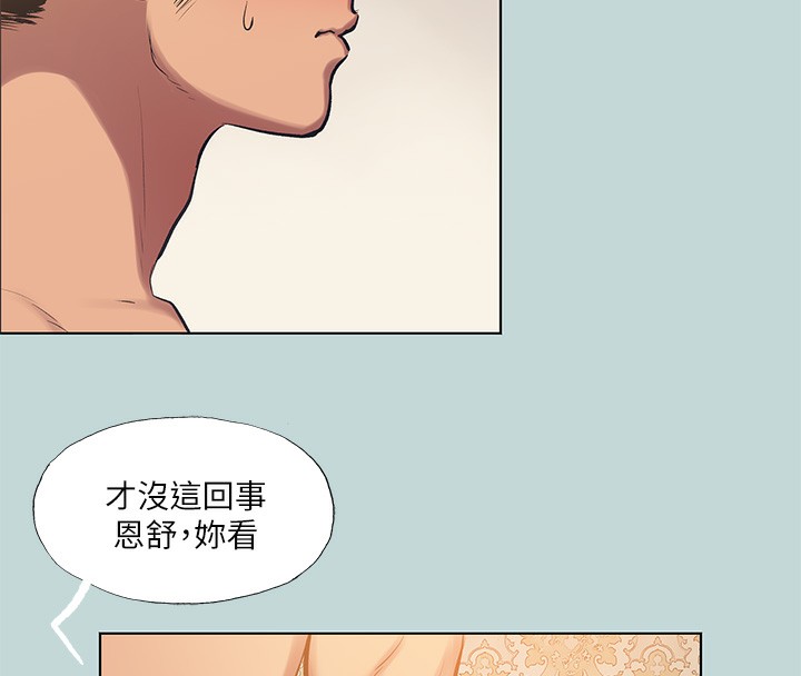 纵夏夜之梦(无码版)第102話-征服的快感