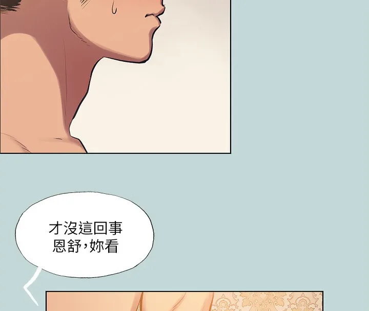 縱夏夜之夢(無碼版)第102話-征服的快感