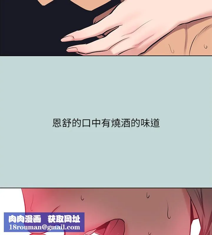 縱夏夜之夢(無碼版)第102話-征服的快感