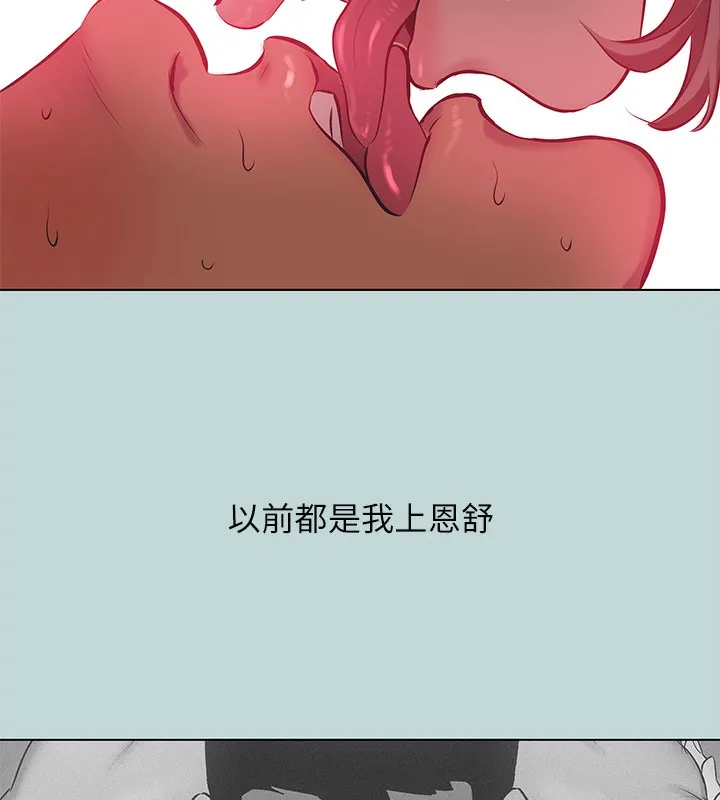 縱夏夜之夢(無碼版)第102話-征服的快感