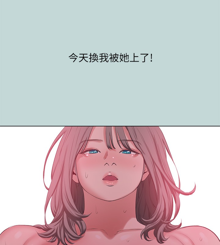 纵夏夜之梦(无码版)第102話-征服的快感