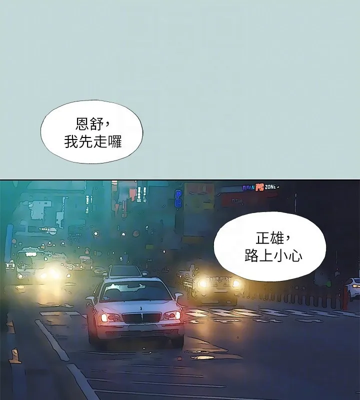 纵夏夜之梦(无码版)-第102話-征服的快感 - 图片 79