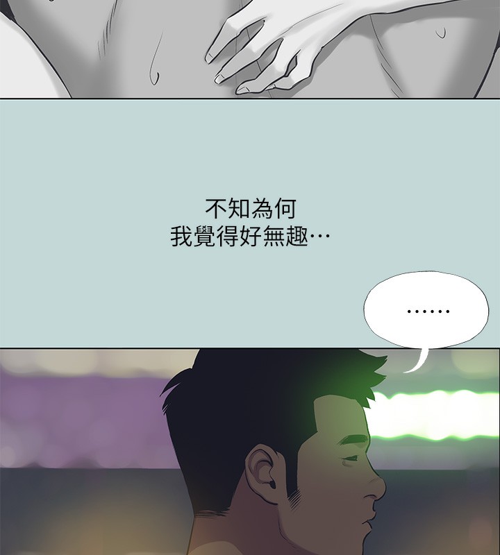 纵夏夜之梦(无码版)第102話-征服的快感