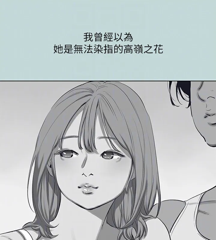縱夏夜之夢(無碼版)第102話-征服的快感