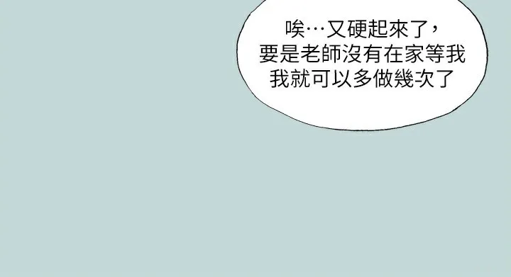 纵夏夜之梦(无码版)-第102話-征服的快感 - 图片 97