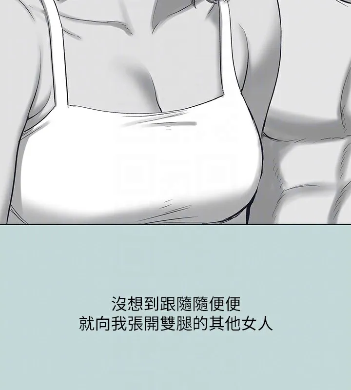 縱夏夜之夢(無碼版)第102話-征服的快感
