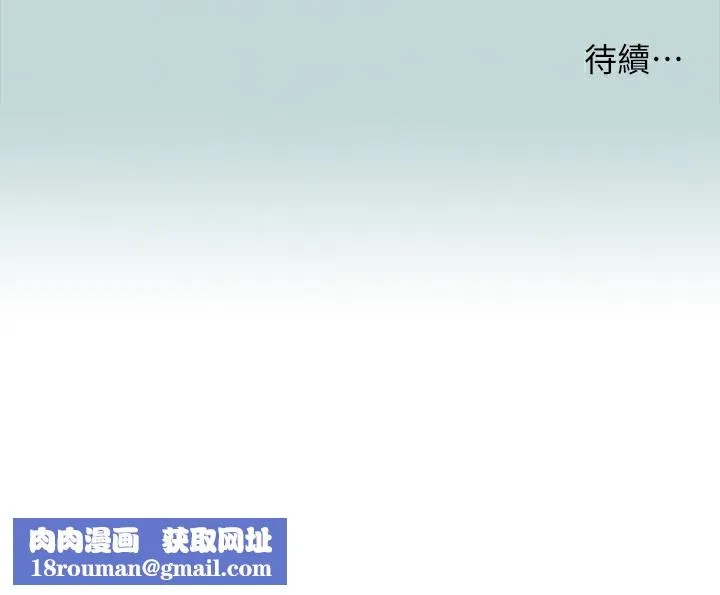 縱夏夜之夢(無碼版)第102話-征服的快感