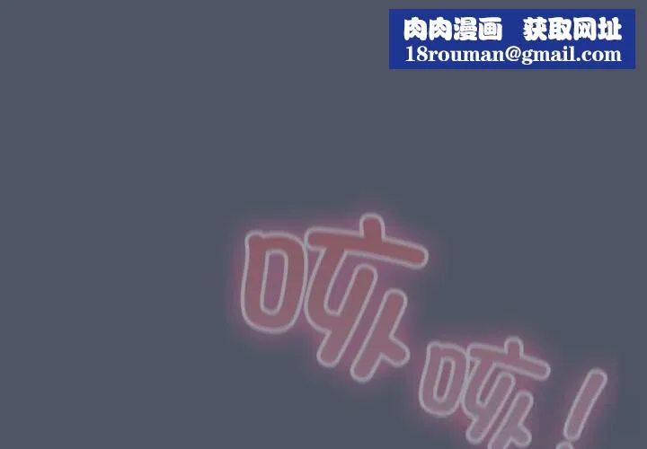 喵来的恋爱-第26話 - 图片 1