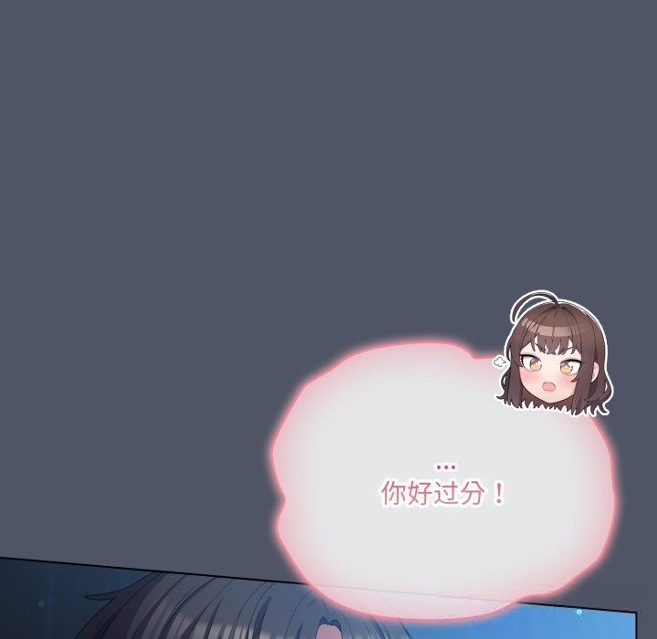 喵來的戀愛第26話