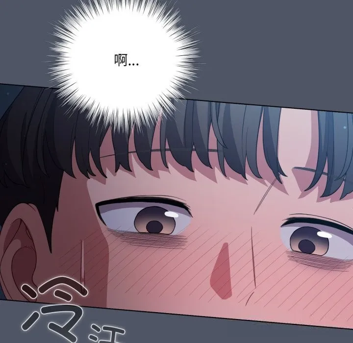 喵来的恋爱-第26話 - 图片 32