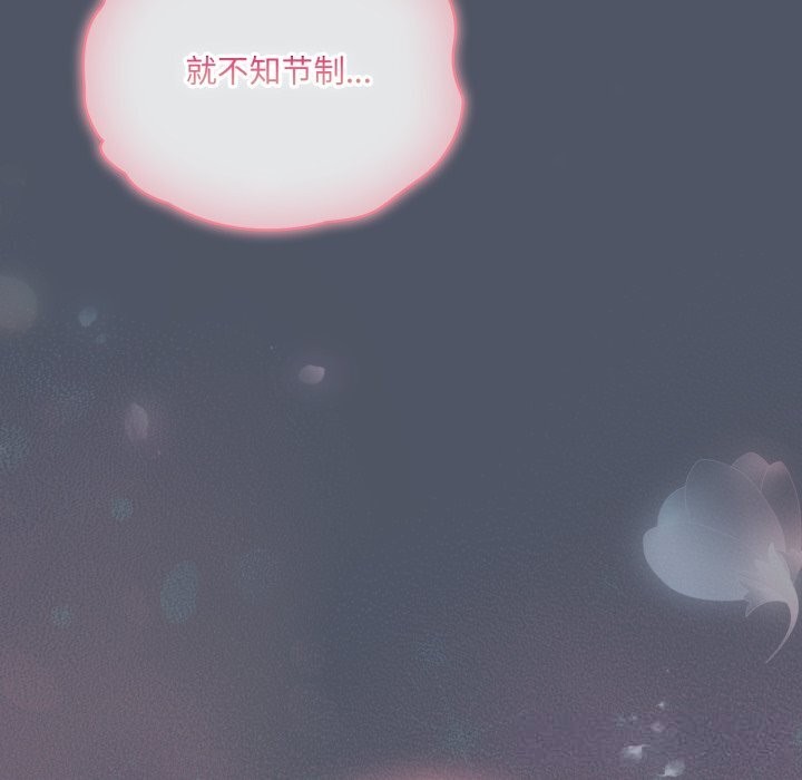 喵來的戀愛第26話