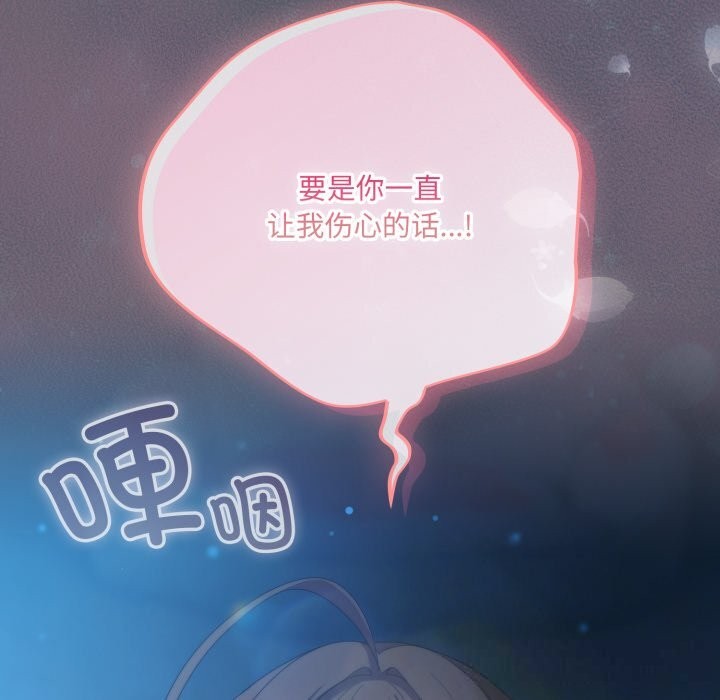 喵來的戀愛第26話