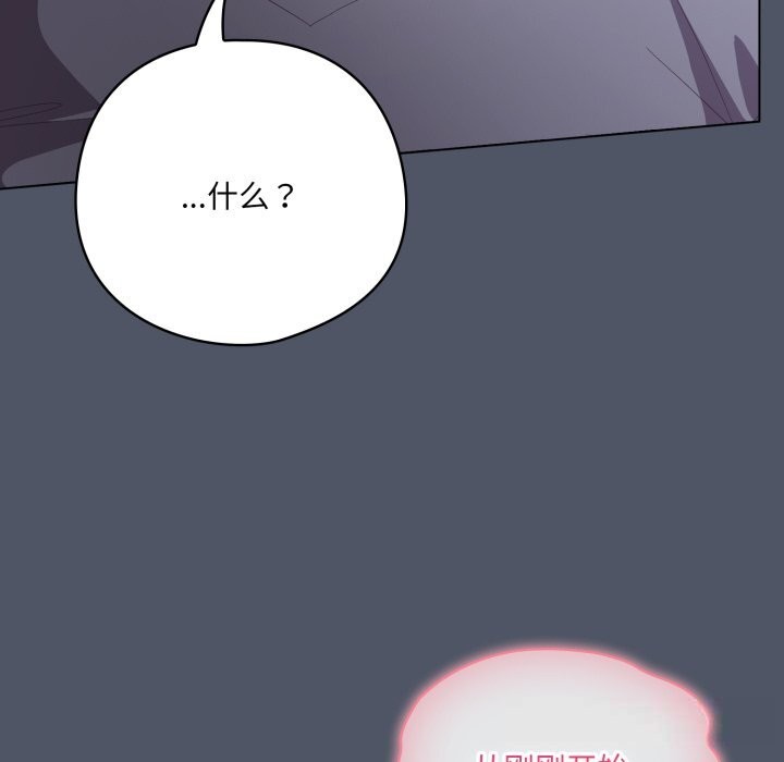 喵来的恋爱第26話