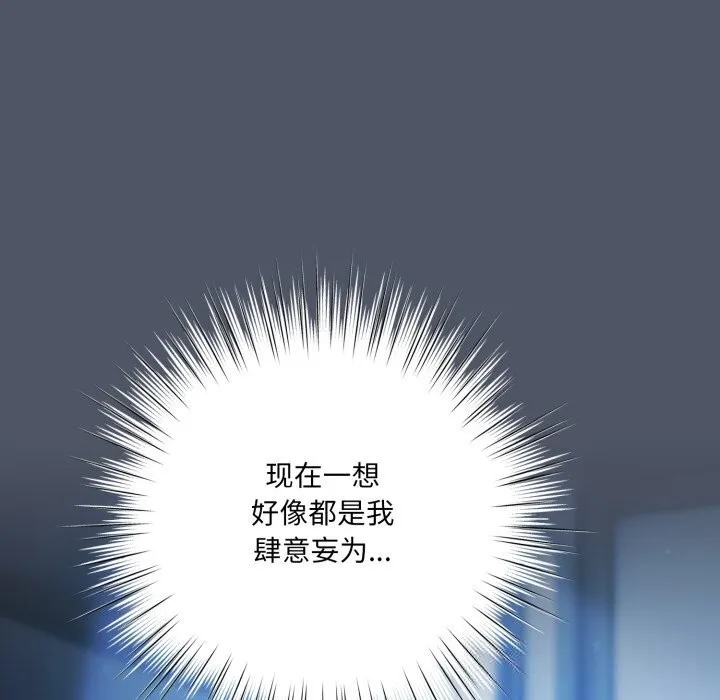 喵來的戀愛第26話