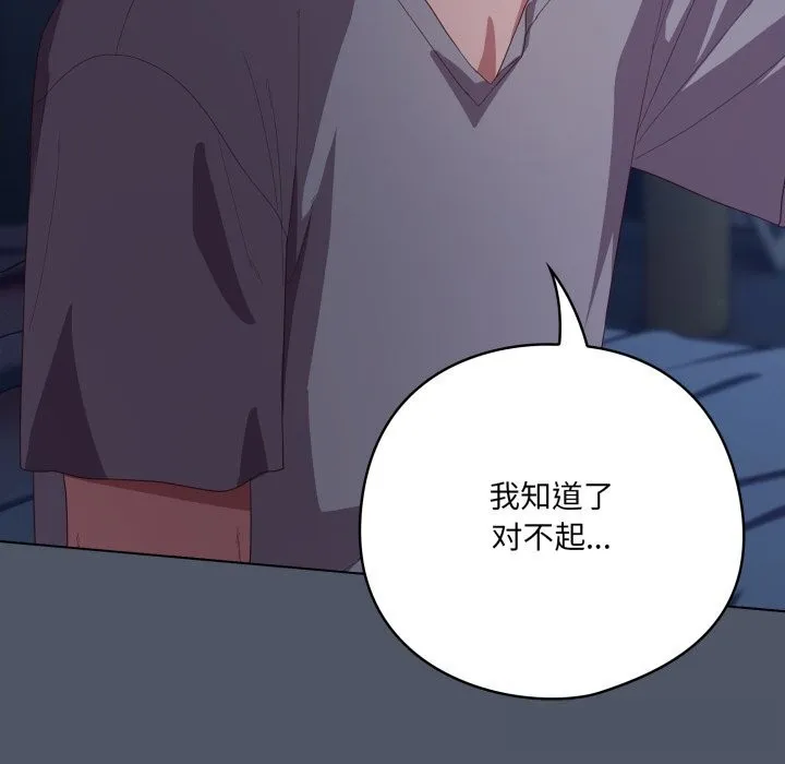 喵来的恋爱-第26話 - 图片 37