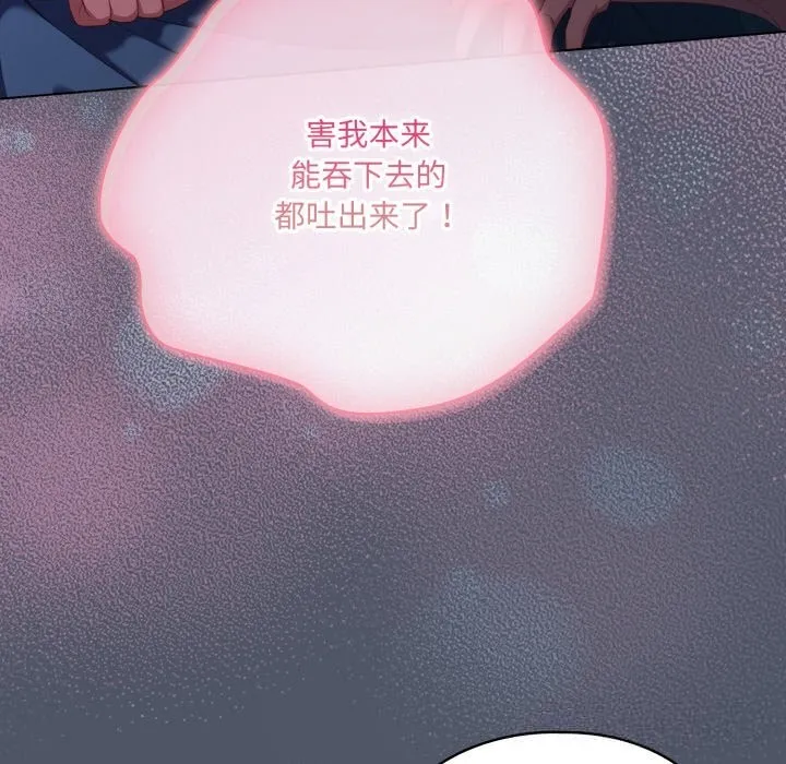喵来的恋爱-第26話 - 图片 43