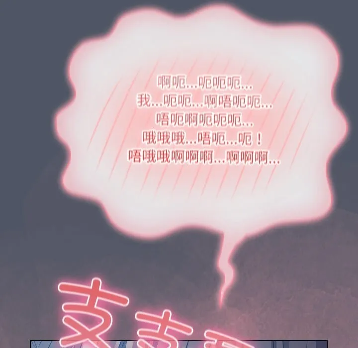 喵來的戀愛第26話