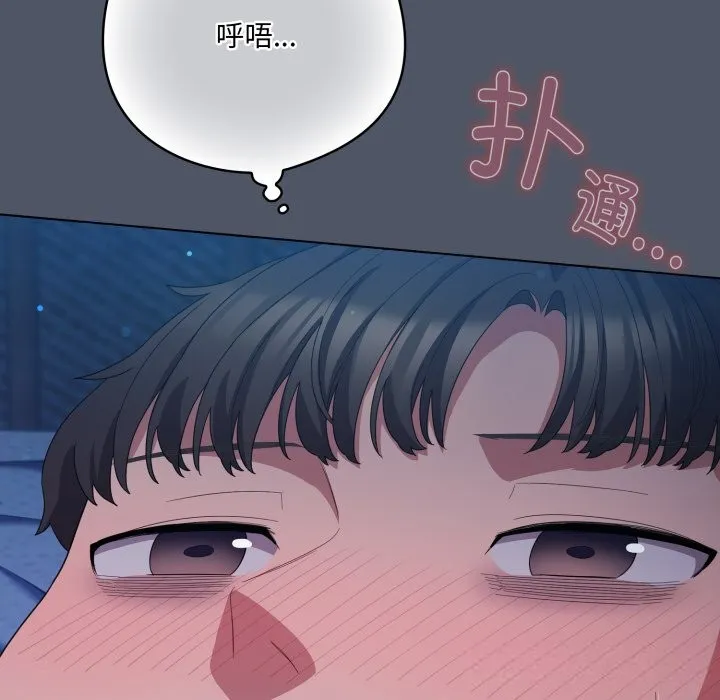 喵来的恋爱-第26話 - 图片 63