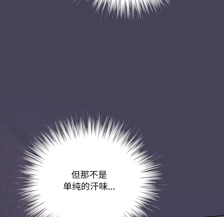 喵来的恋爱-第26話 - 图片 72