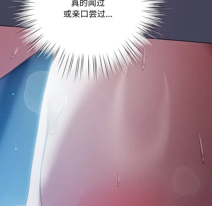 喵来的恋爱-第26話 - 图片 76