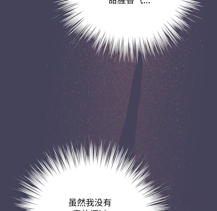 喵来的恋爱第26話