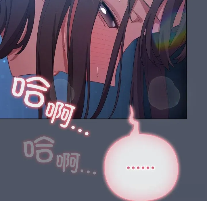 喵來的戀愛第26話