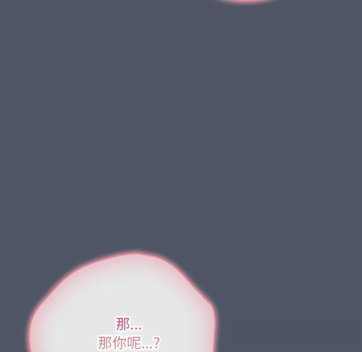喵来的恋爱-第26話 - 图片 88