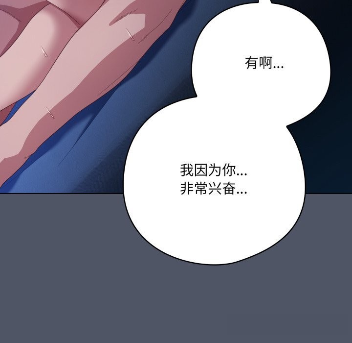 喵来的恋爱第26話