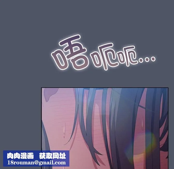 喵来的恋爱-第26話 - 图片 95