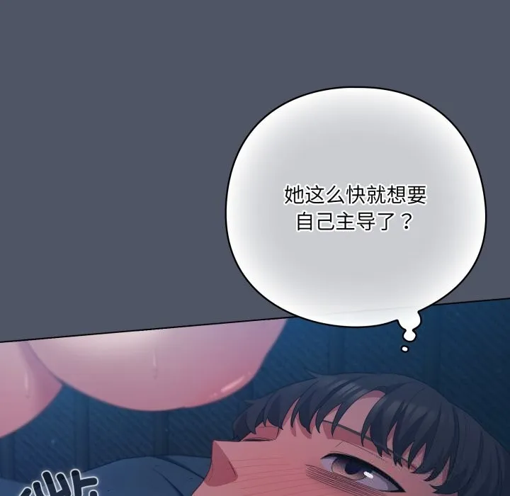 喵來的戀愛第26話