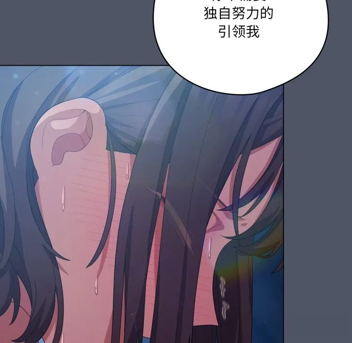 喵來的戀愛第26話