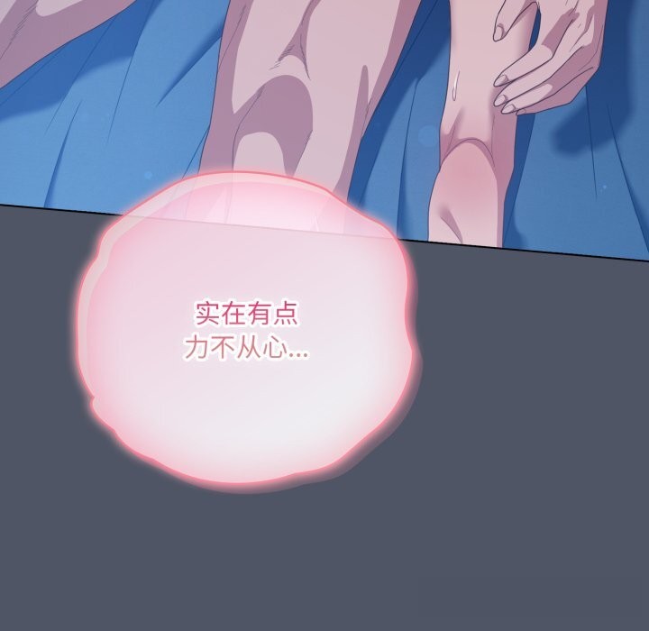 喵來的戀愛第26話