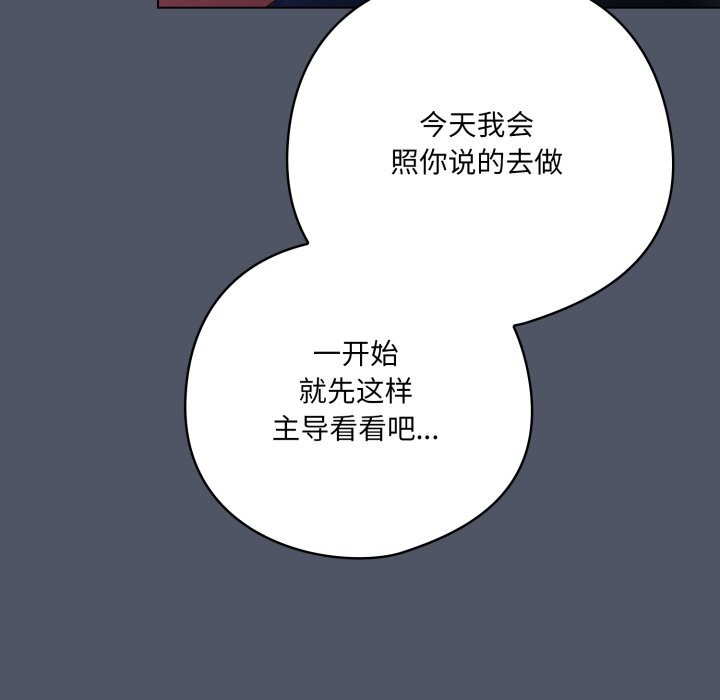 喵来的恋爱第26話